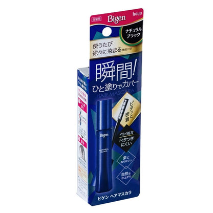 ホーユー ビゲン ヘアマスカラ ナチュラルブラック 15ml 3個セット まとめ売り