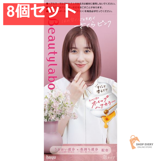 ビューティラボ ホイップヘアカラー さくらピンク 8個セット まとめ売り