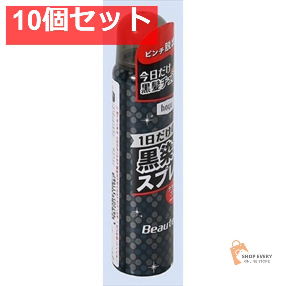ビューティーントーン黒染めSPナチュラルB 10個セット まとめ売り