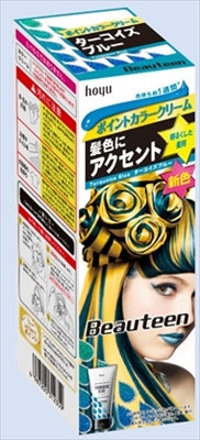 ビューティーン ポイントカラークリーム ターコイズブルー