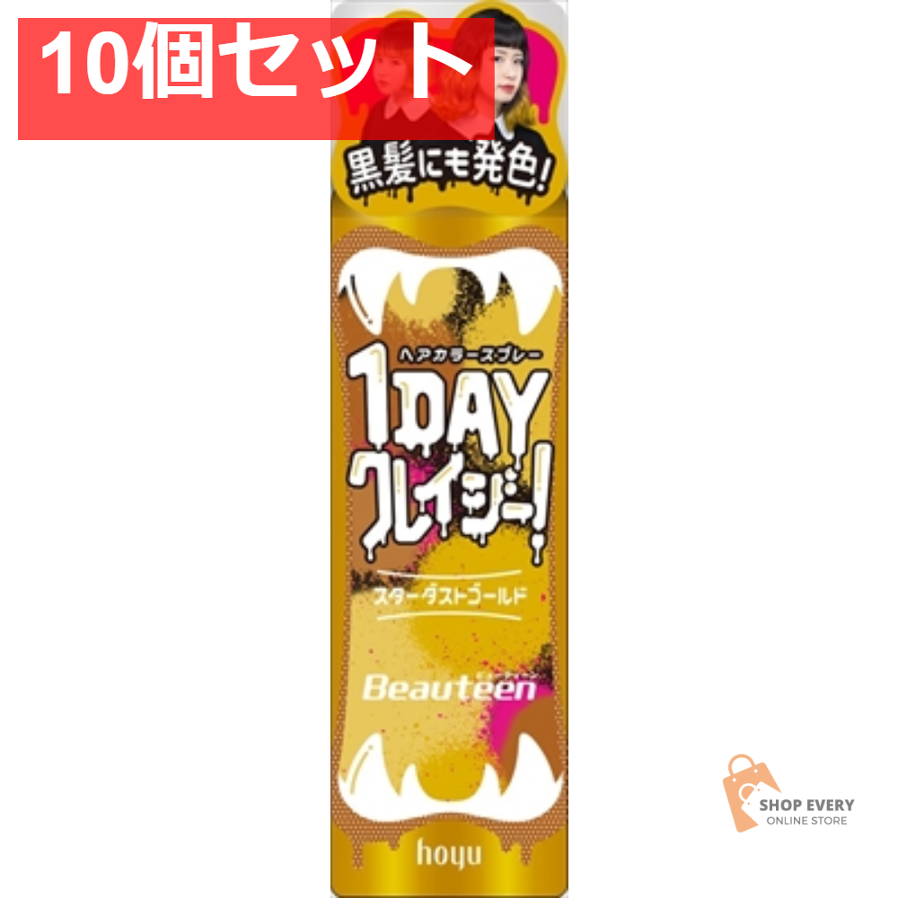 ビューティーン 1DAYクレイジー！ スターダストゴールド 10個セット まとめ売り