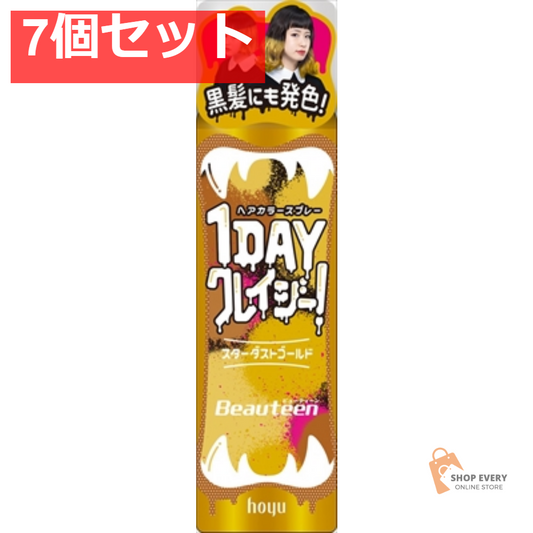ビューティーン 1DAYクレイジー！ スターダストゴールド 7個セット まとめ売り