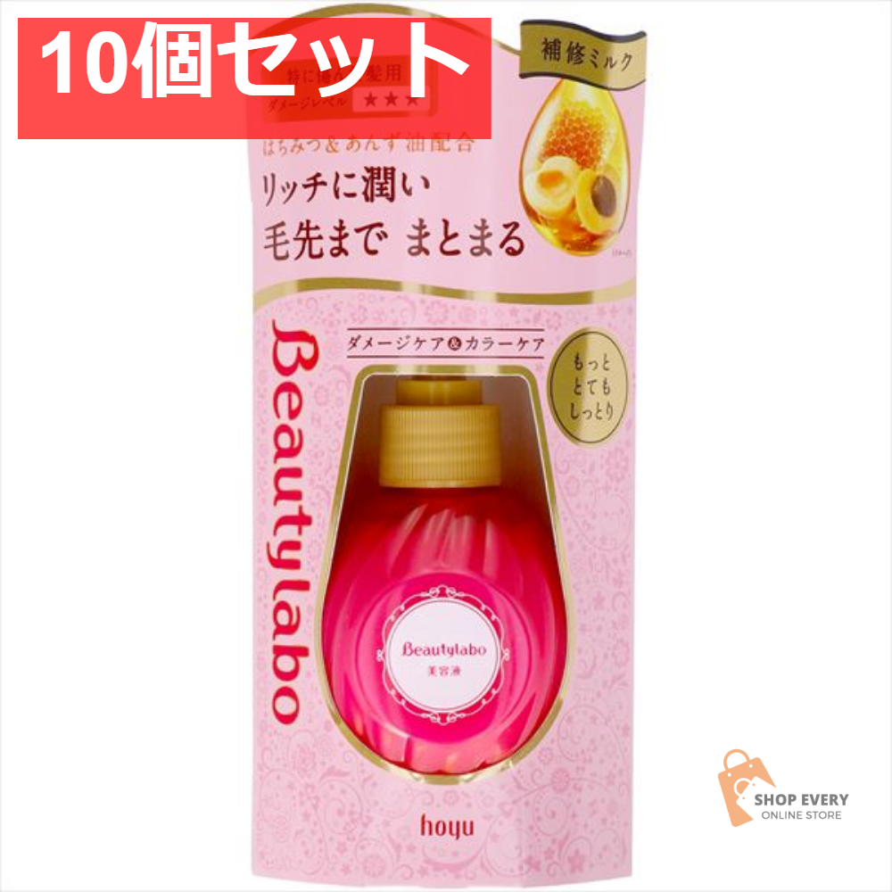 ビューティラボ 美容液 もっととてもしっとり120ML 10個セット まとめ売り