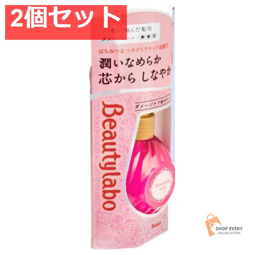 BL 美容液 とてもしっとり120ML 2個セット まとめ売り