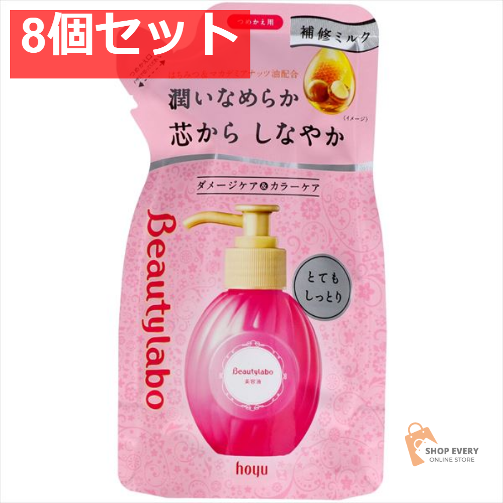 ビューティラボ 美容液替え とてもしっとり 8個セット まとめ売り