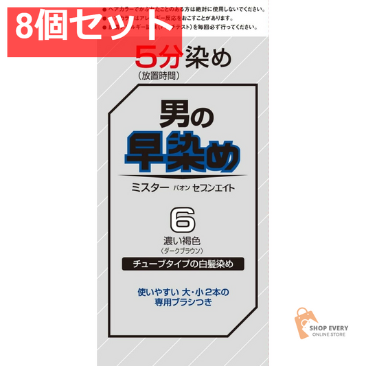 ミスターパオンセブンエイト6 8個セット まとめ売り