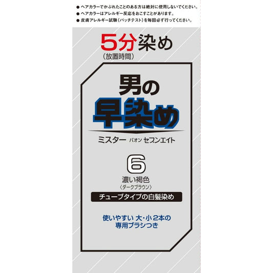 ミスターパオンセブンエイト6