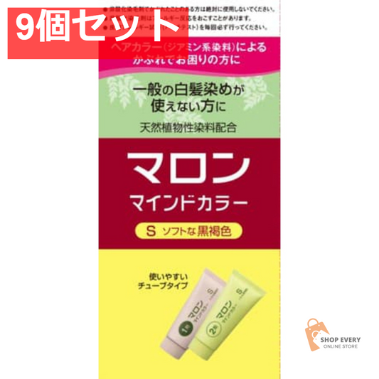 ヘンケルジャパン マロン マインドカラーS 9個セット まとめ売り