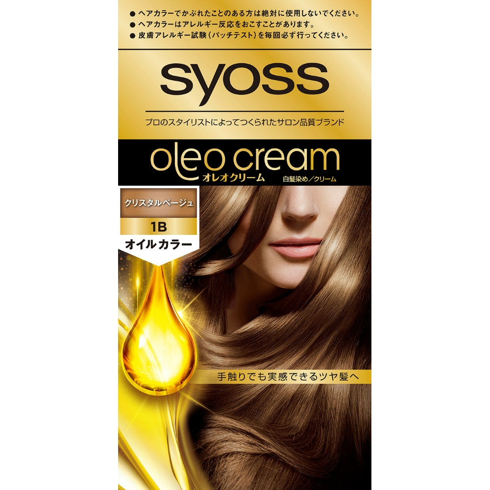 ヘンケルシュワルツコフ サイオス オレオクリーム ヘアカラー 1B クリスタルベージュ 3個セット まとめ売り