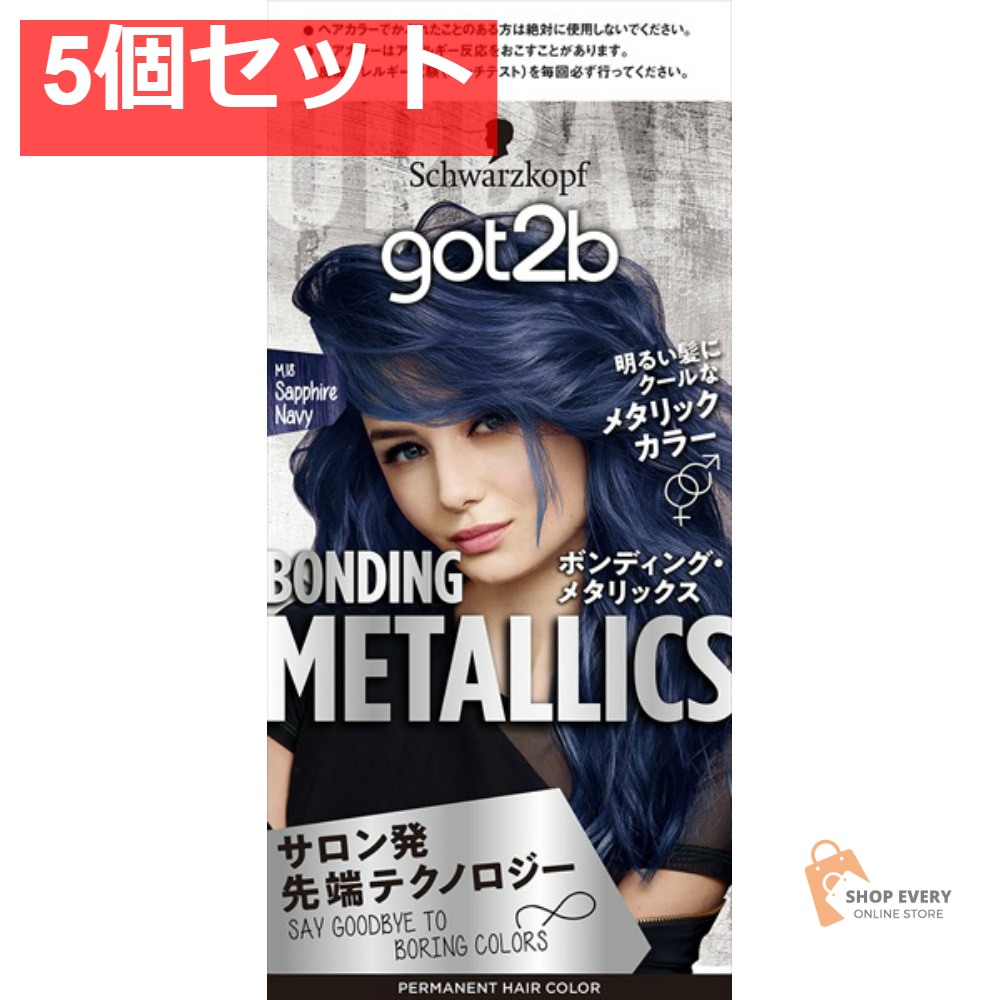 G2BBメタリックスHC Sネイビー 5個セット まとめ売り
