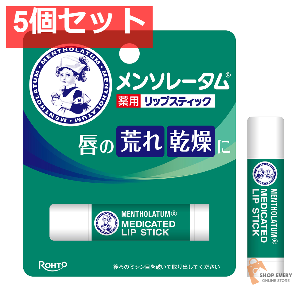 ロート製薬 メンソレータム 薬用リップスティック 5個セット まとめ売り
