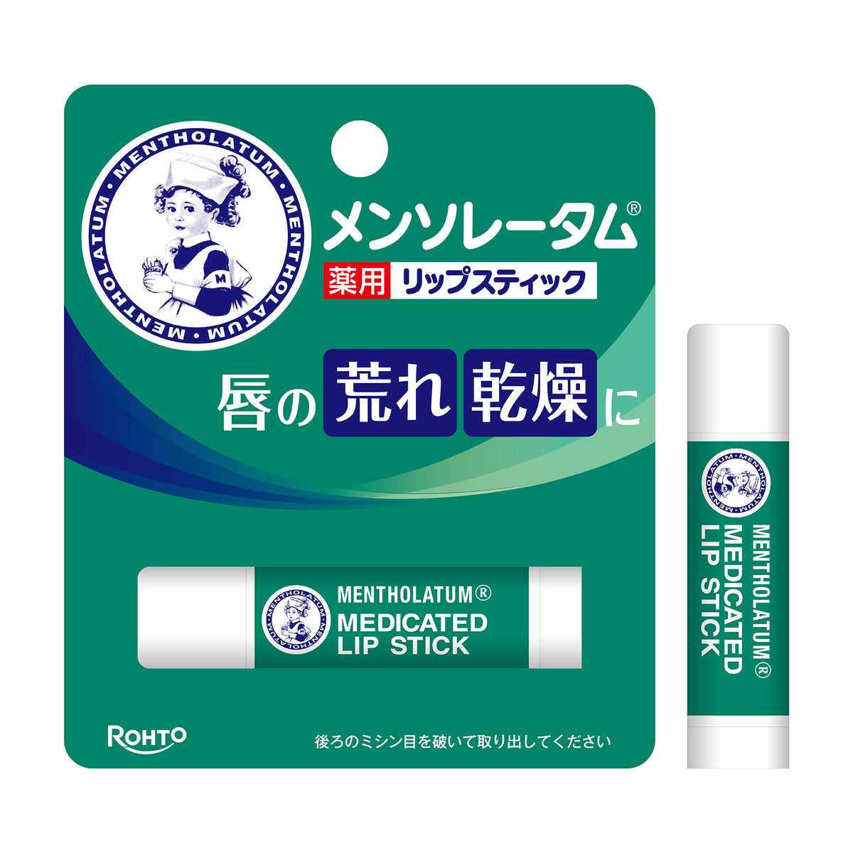 ロート製薬 メンソレータム 薬用リップスティック 4個セット まとめ売り