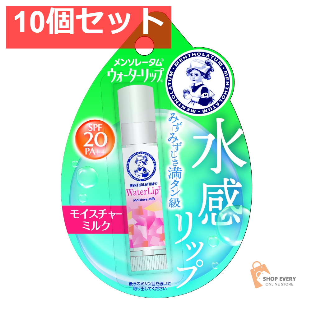 ロート製薬 メンソレータム ウォーターリップ モイスチャーミルク 10個セット まとめ売り