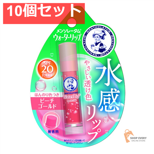 メンソレータム ウォーターリップ ピーチゴールド 10個セット まとめ売り