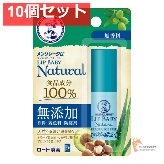 ロート製薬 メンソレータム リップベビー ナチュラル 無香料 4g 10個セット まとめ売り