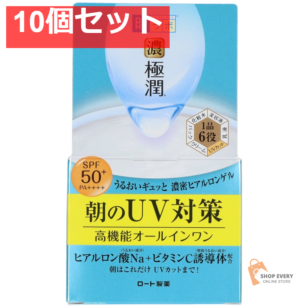 肌ラボ 極潤UVホワイトゲル90G 10個セット まとめ売り
