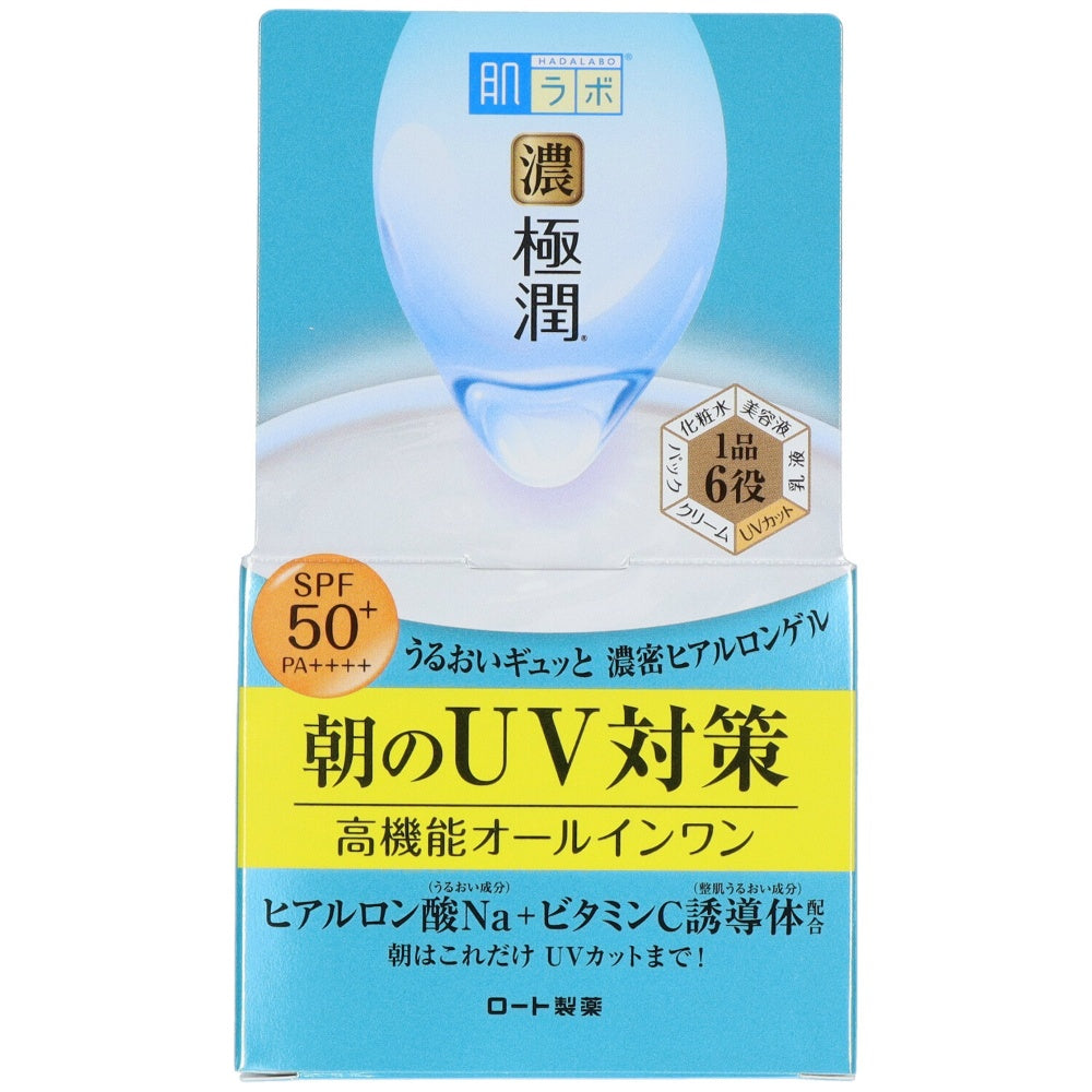 肌ラボ 極潤UVホワイトゲル90G 4個セット まとめ売り