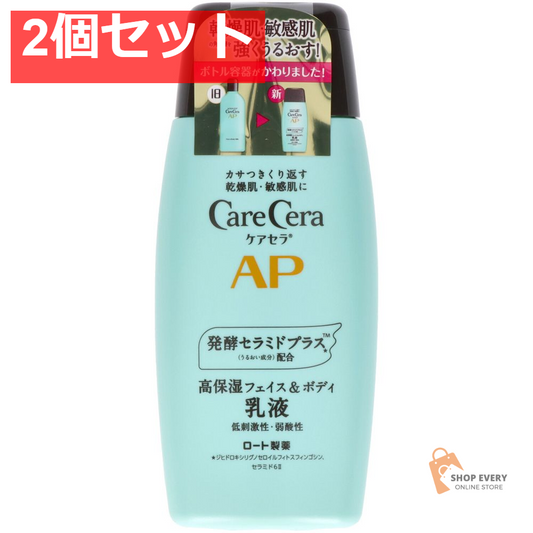 ケアセラ APフェイス＆ボディ乳液 200ML 2個セット まとめ売り