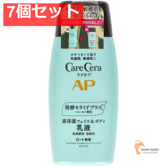 ケアセラ APフェイス＆ボディ乳液 200ML 7個セット まとめ売り