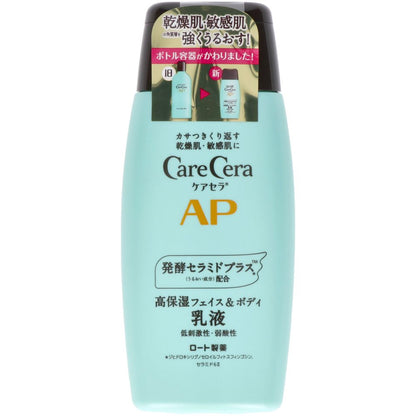 ケアセラ APフェイス＆ボディ乳液 200ML 8個セット まとめ売り