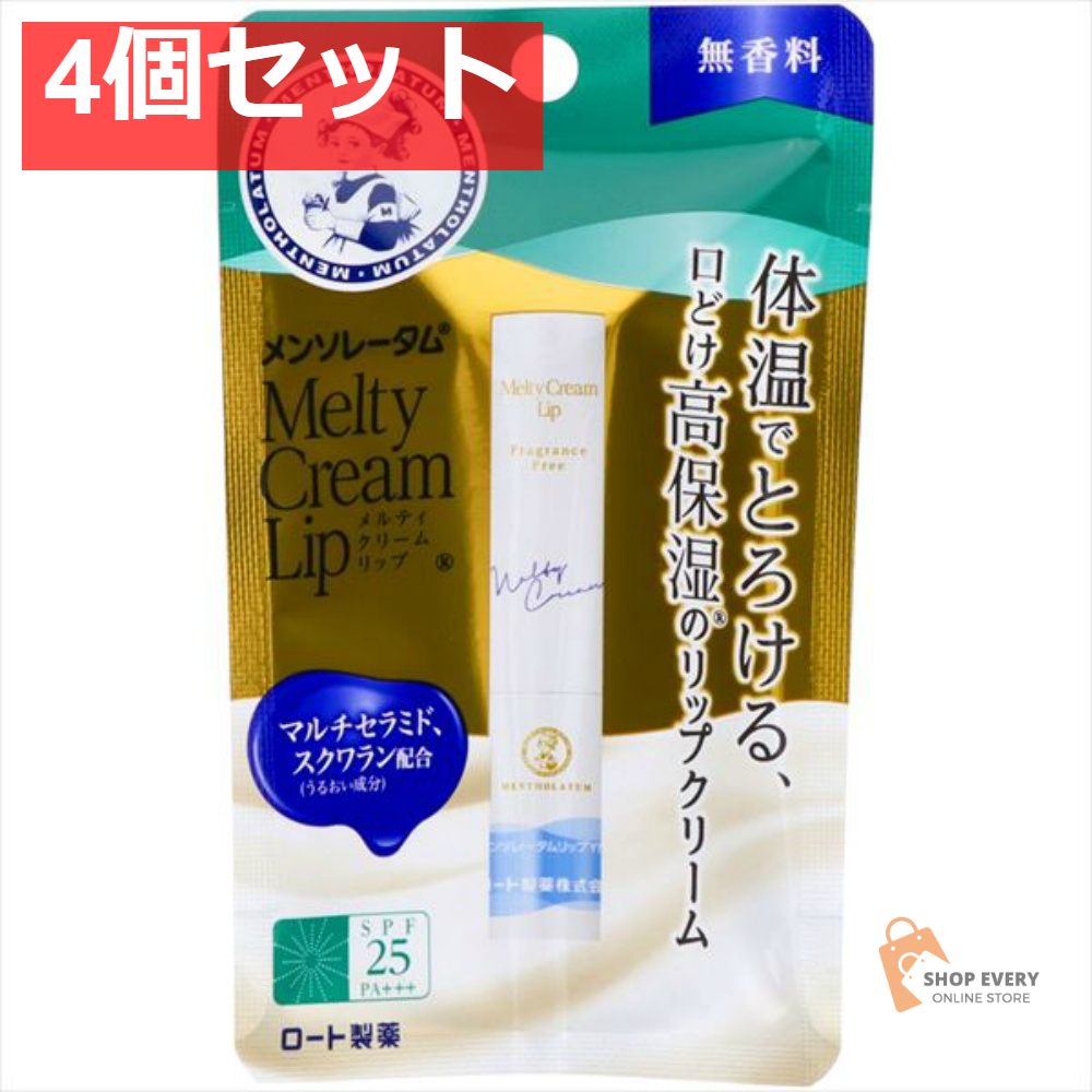 ロート製薬 メンソレータム メルティクリームリップ 無香料 4個セット まとめ売り
