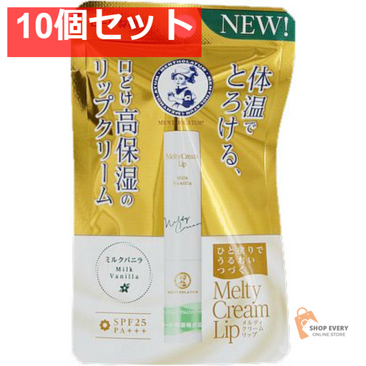 ロート製薬 メンソレータム メルティクリームリップ ミルクバニラ 10個セット まとめ売り