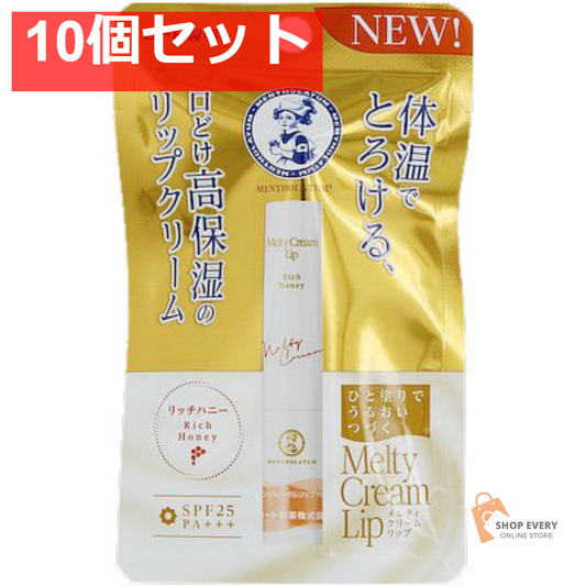 ロート製薬 メンソレータム メルティクリームリップ リッチハニー 10個セット まとめ売り