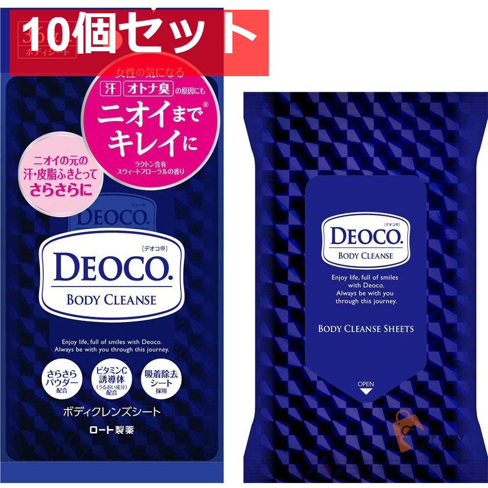 デオコ ボディクレンズシート 10個セット まとめ売り