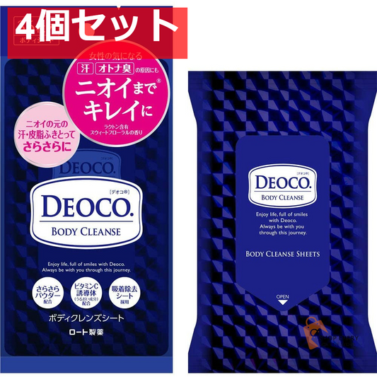 デオコ ボディクレンズシート 4個セット まとめ売り