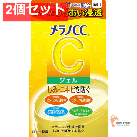 ロート製薬 メラノCC 薬用しみ対策美白ジェル 100g 2個セット まとめ売り
