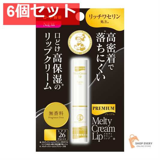 ロート製薬 メンソレータム プレミアム メルティクリームリップ 無香料 2.4g 6個セット まとめ売り