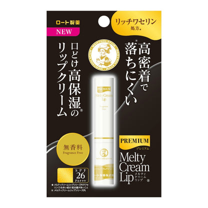 ロート製薬 メンソレータム プレミアム メルティクリームリップ 無香料 2.4g 9個セット まとめ売り