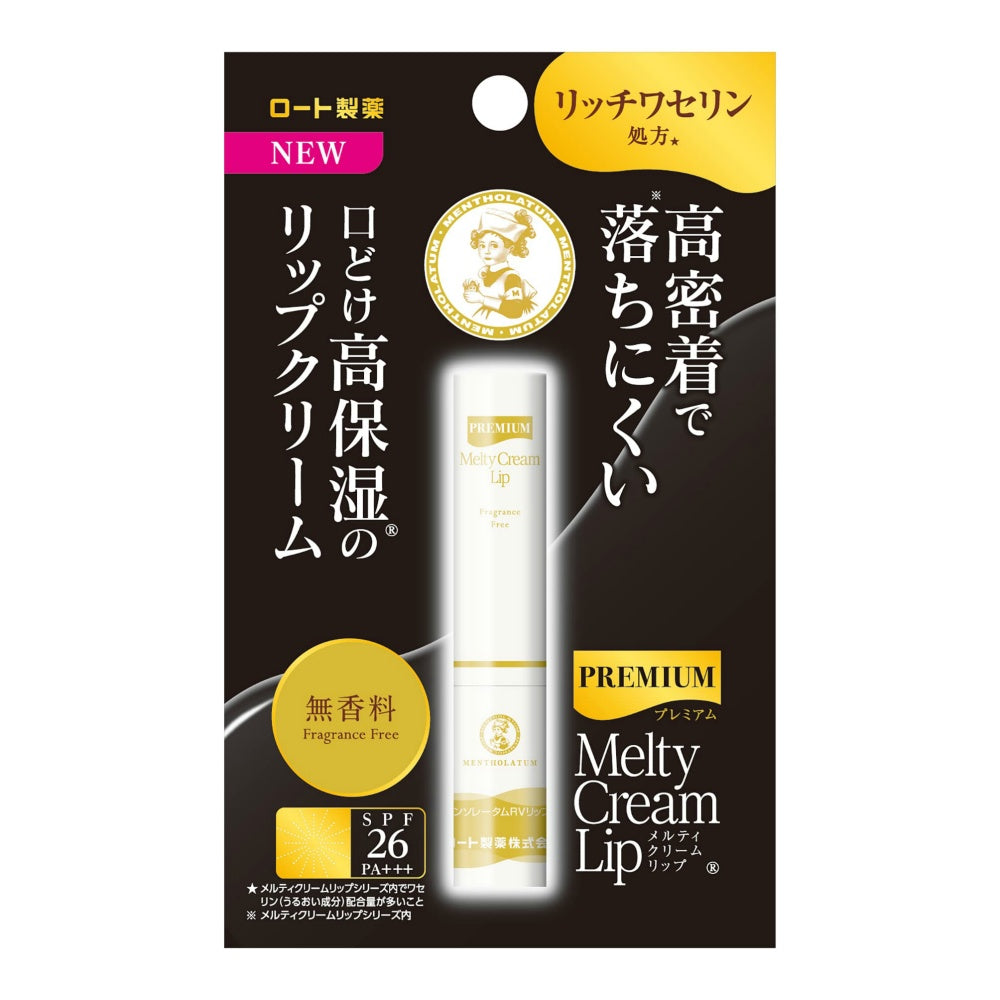 ロート製薬 メンソレータム プレミアム メルティクリームリップ 無香料 2.4g 4個セット まとめ売り