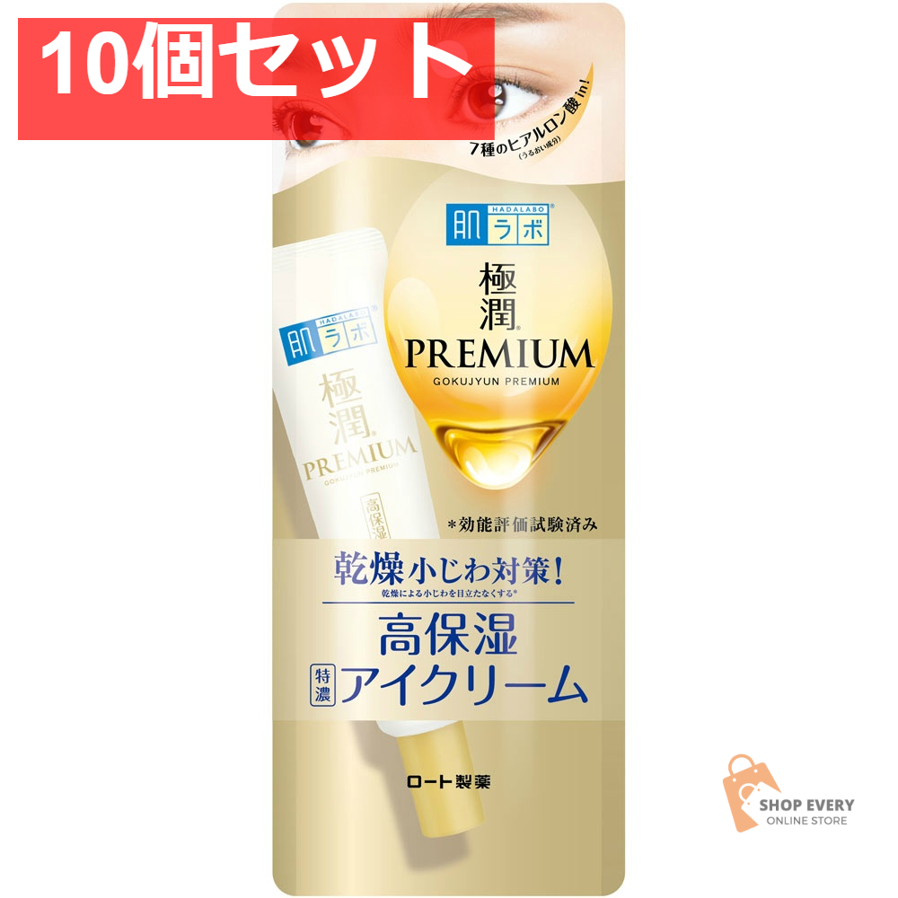 ロート製薬 肌ラボ 極潤プレミアム ヒアルロンアイクリーム 20g 10個セット まとめ売り