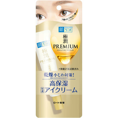 ロート製薬 肌ラボ 極潤プレミアム ヒアルロンアイクリーム 20g 2個セット まとめ売り