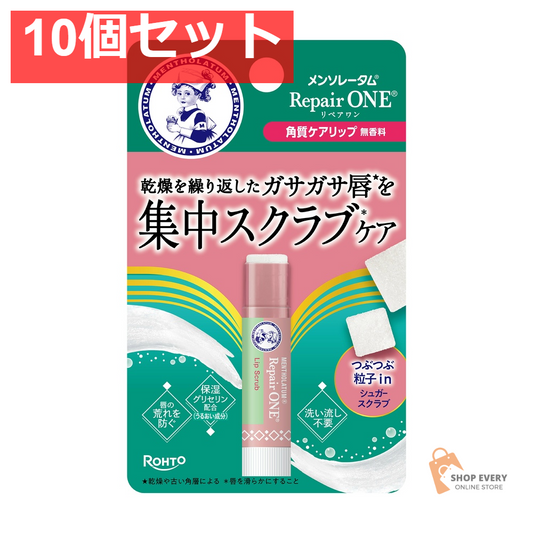 ロート製薬 メンソレータム リップリペアワン 角質ケアリップ 3.6g 10個セット まとめ売り