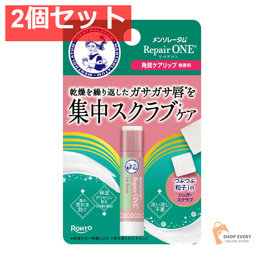 ロート製薬 メンソレータム リップリペアワン 角質ケアリップ 3.6g 2個セット まとめ売り
