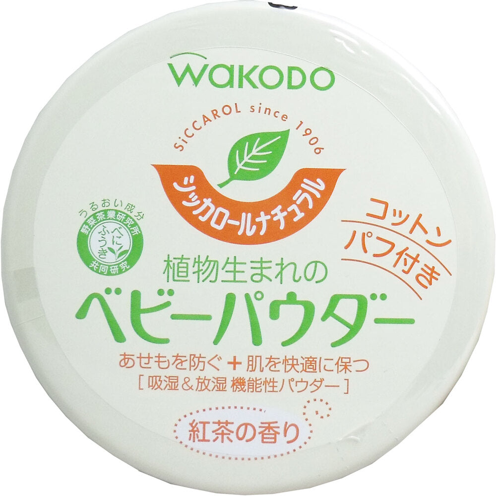 10個セット 和光堂 シッカロールナチュラル ベビーパウダー 紅茶の香り 120g