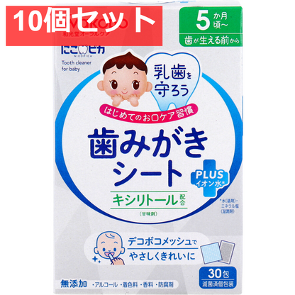 10個セット にこピカ 歯みがきシート 30包入