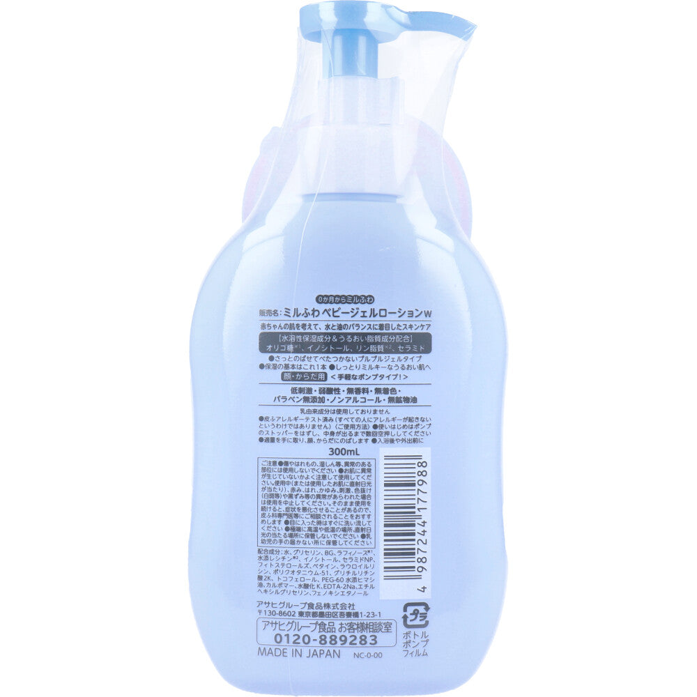 和光堂 ミルふわ ベビージェルローション ジェルタイプ ポンプ 300mL 7個セット まとめ売り
