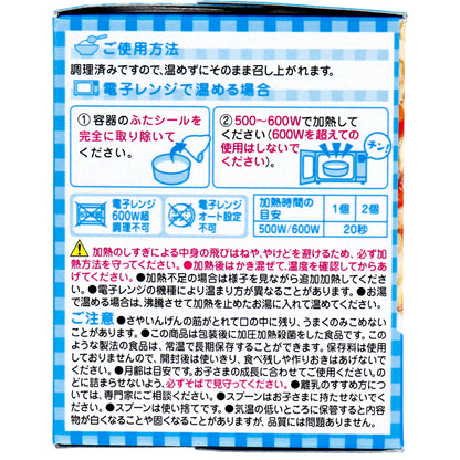 和光堂 ベビーフード 栄養マルシェ 和風弁当 80g×2個入 5個セット まとめ売り