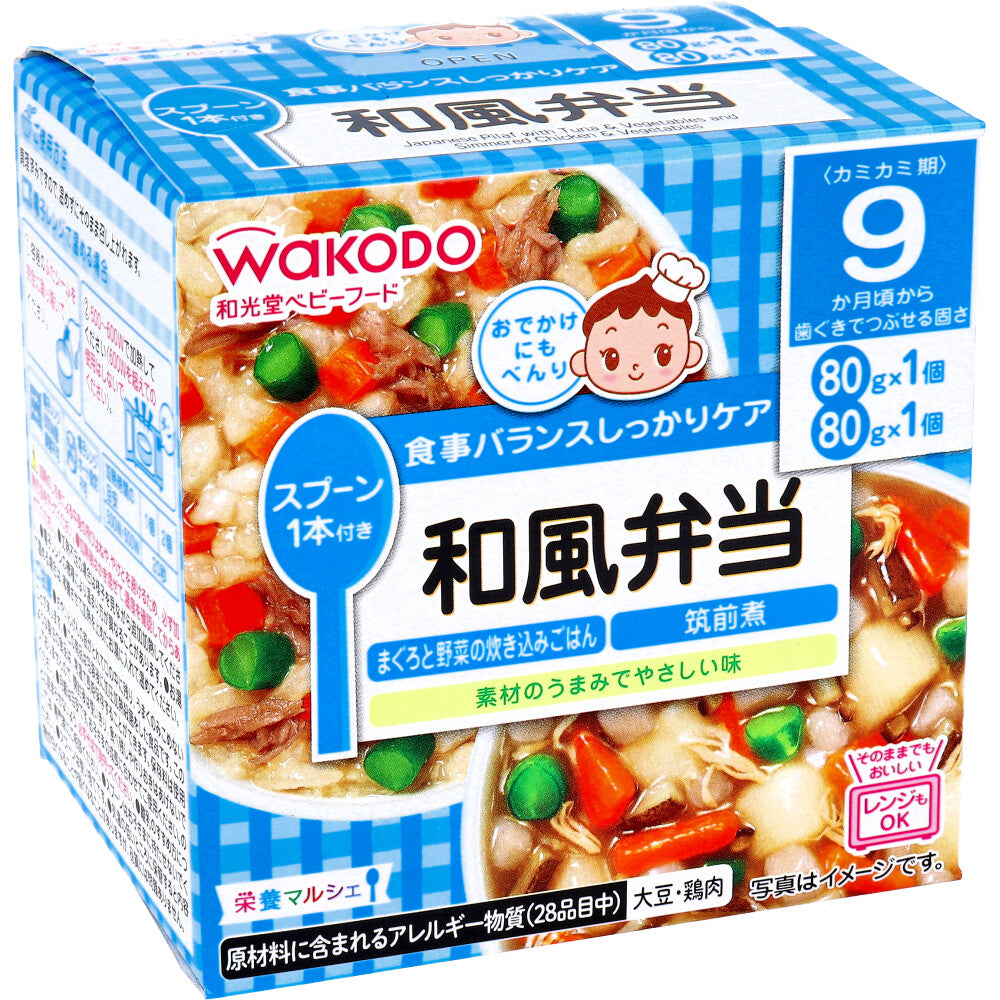 和光堂 ベビーフード 栄養マルシェ 和風弁当 80g×2個入 5個セット まとめ売り