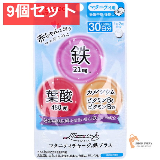 和光堂 ママスタイル マタニティチャージ鉄プラス 30日分 60粒入 9個セット まとめ売り