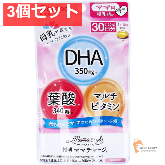和光堂 ママスタイル 授乳ママチャージ 30日分 120粒入 3個セット まとめ売り