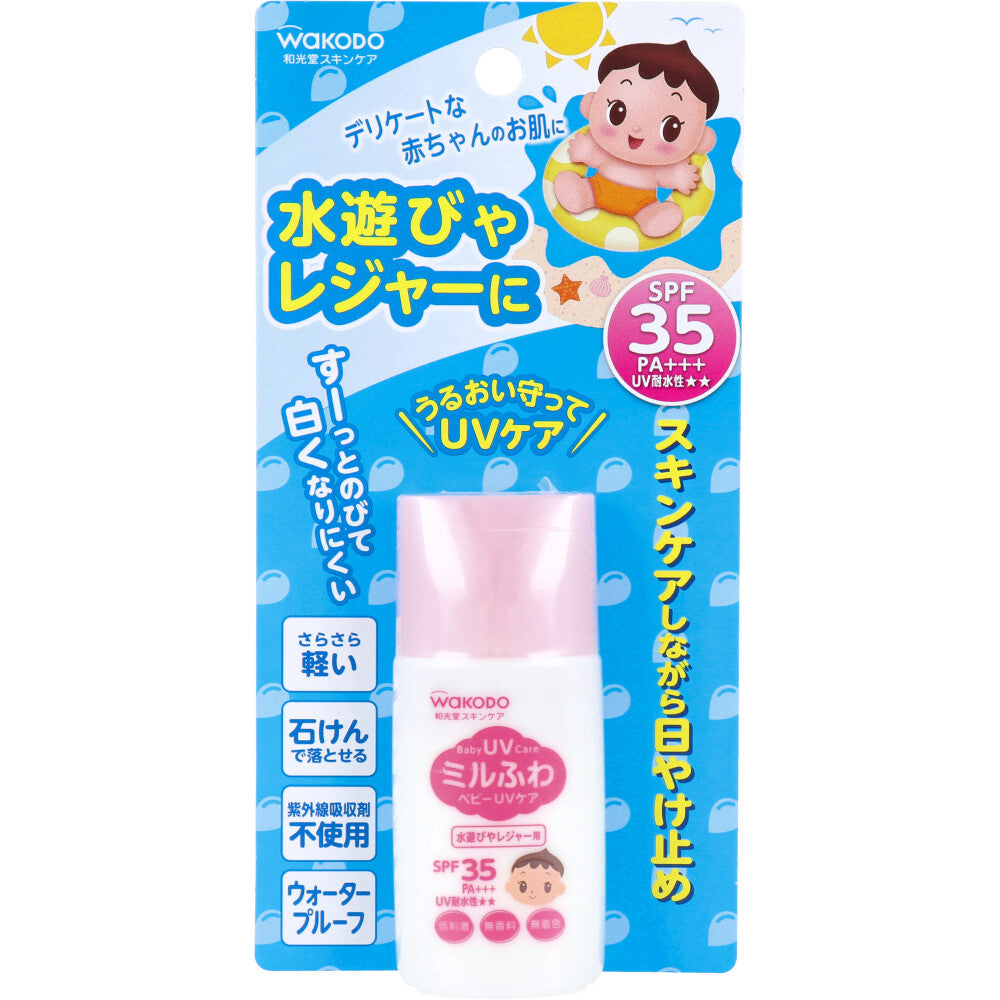 和光堂 ミルふわベビーUVケア 水遊びやレジャー用 SPF35 30g