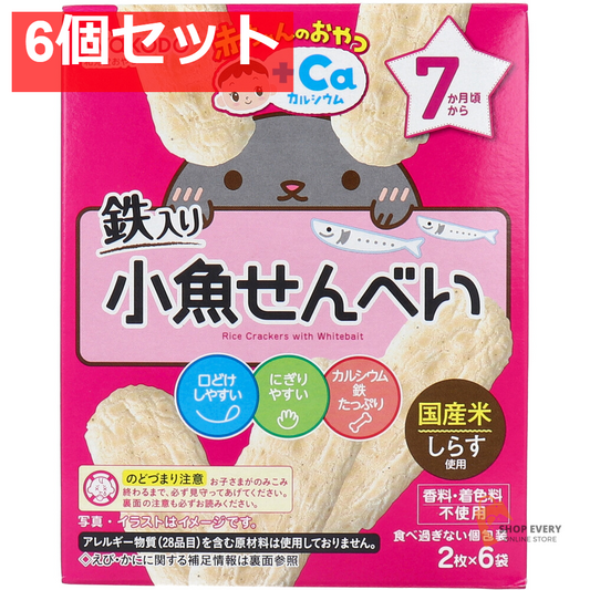 和光堂 赤ちゃんのおやつ+Ca 小魚せんべい 2枚×6袋 6個セット まとめ売り