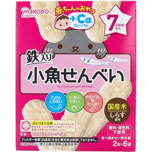 和光堂 赤ちゃんのおやつ+Ca 小魚せんべい 2枚×6袋