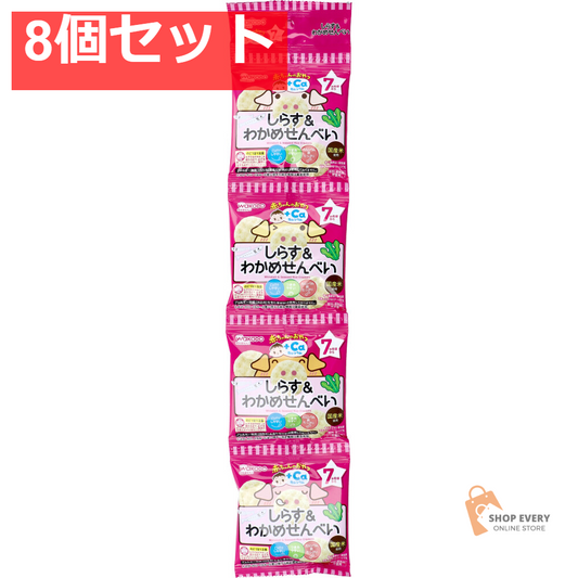 和光堂 赤ちゃんのおやつ+Ca しらす＆わかめせんべい 5g×4袋 8個セット まとめ売り