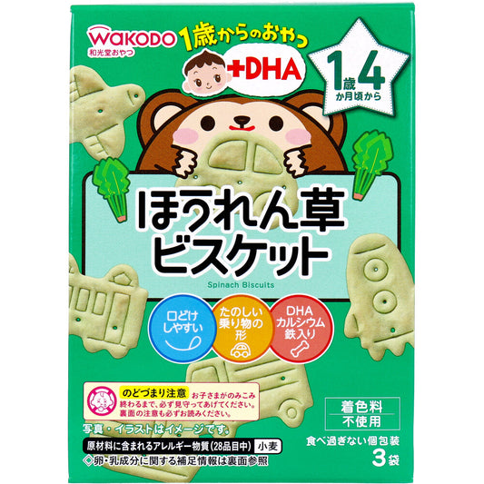 和光堂 1歳からのおやつ+DHA ほうれん草ビスケット 10g×3袋