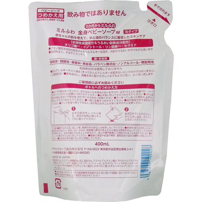 4個セット 和光堂 ミルふわ 全身ベビーソープ 泡タイプ 詰替用 400mL